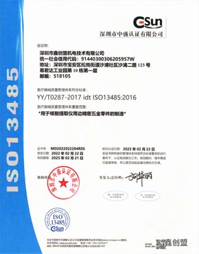 陕西医疗器械质量管理体系标准