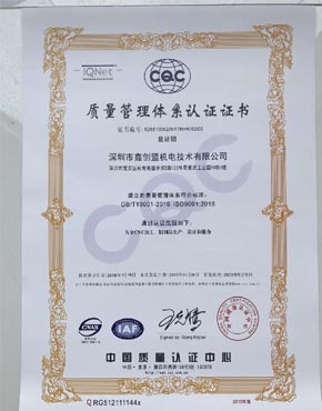 ISO9001:2015认证证书