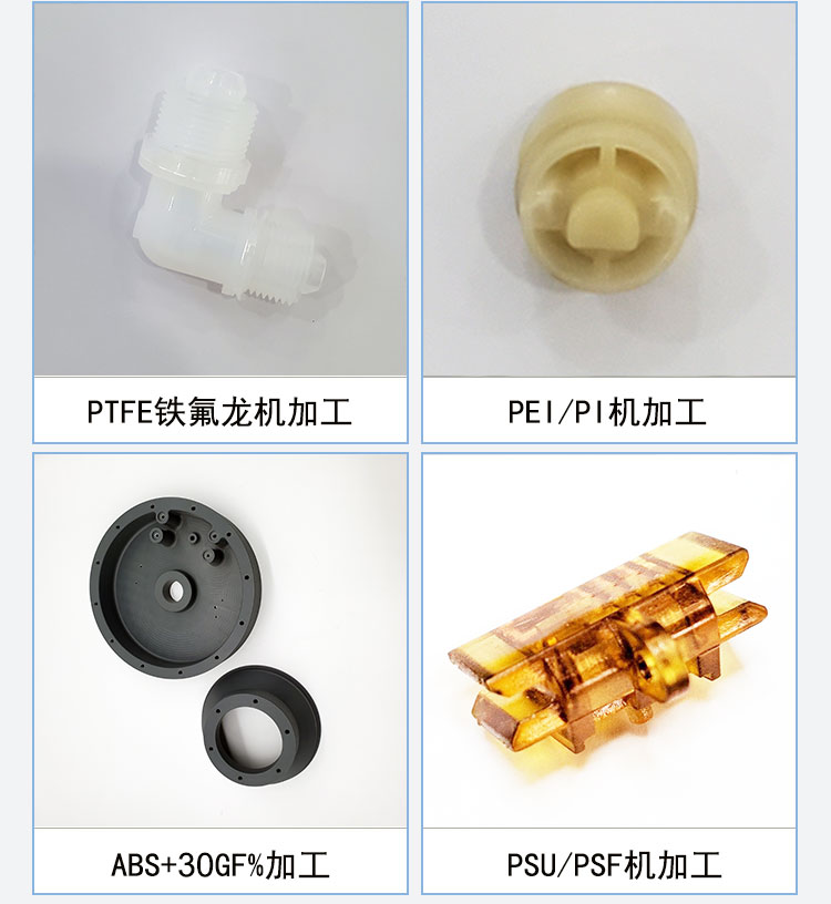 塑料CNC加工产品2.jpg